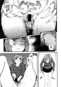 [Menea The Dog] PINAPAKO (COMIC Shingeki 2016-08) [Chinese]