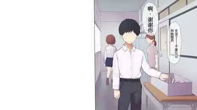 Saikin Hatsuiku no Ii Classmate no Kanojo o Nakadashi Kongan Suru made NTR Choukyou Shite Haramaseru