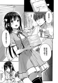 (C92) [HitenKei (Hiten)] E.R.I.N.A. [Chinese] [無邪気漢化組]