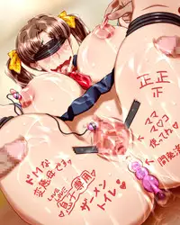 [NO NEED] Maso Haha ni Onegai Sareta node.