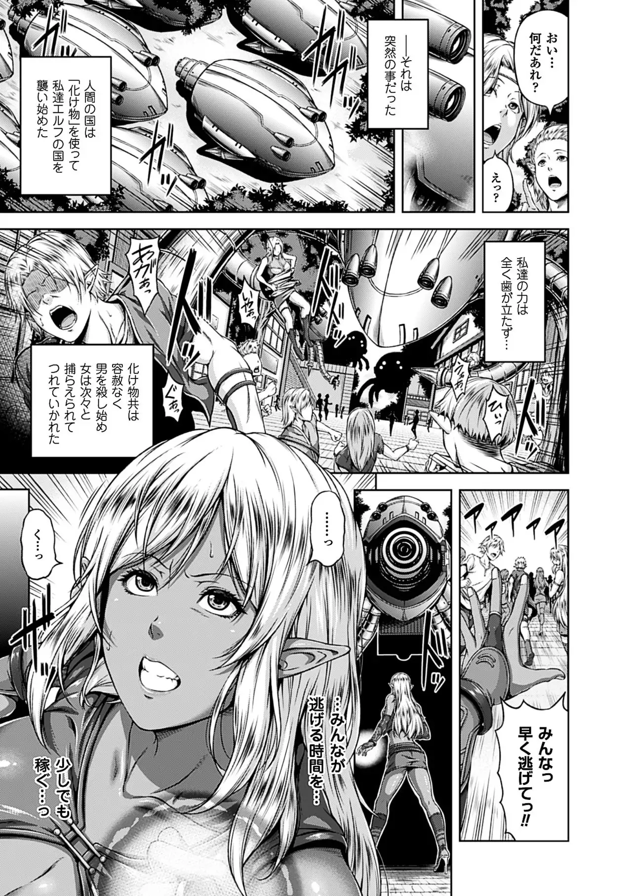 Mesu Hana ga Ochiru Toki - Maidenly Bloom Fallen