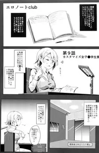 (C88) [Nyuu Koubou (Nyuu)] Ero Note club B