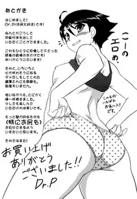 [Dr.P] Anata Ga Fureru Tabini - Whenever You Touch Me. [English] [YQII]