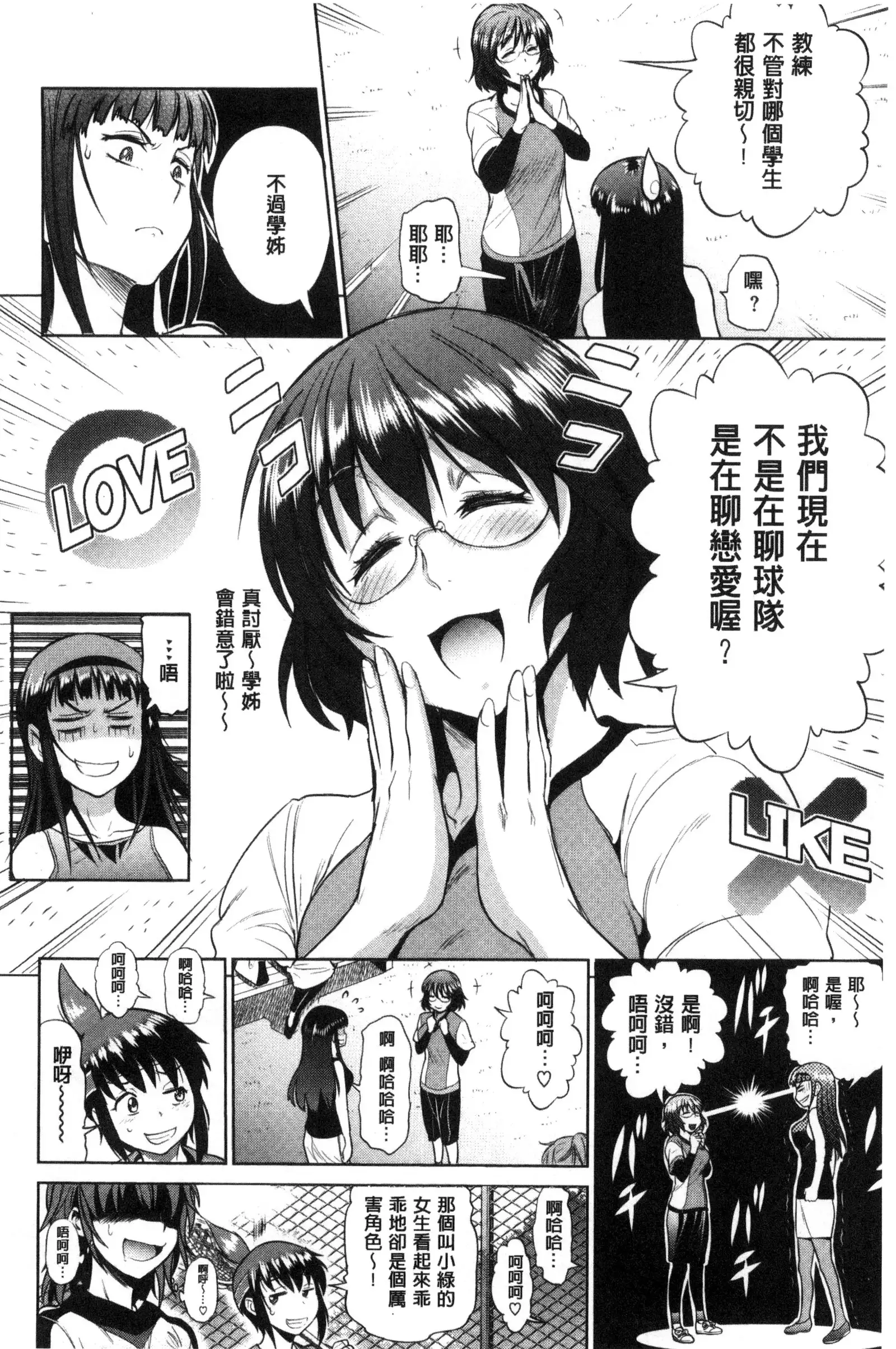 Joshi Luck! ~2 Years Later~