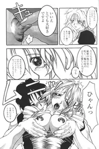 [Anthology] Kindan no Ketsuzoku - GLO.RI.A Anthology Comic