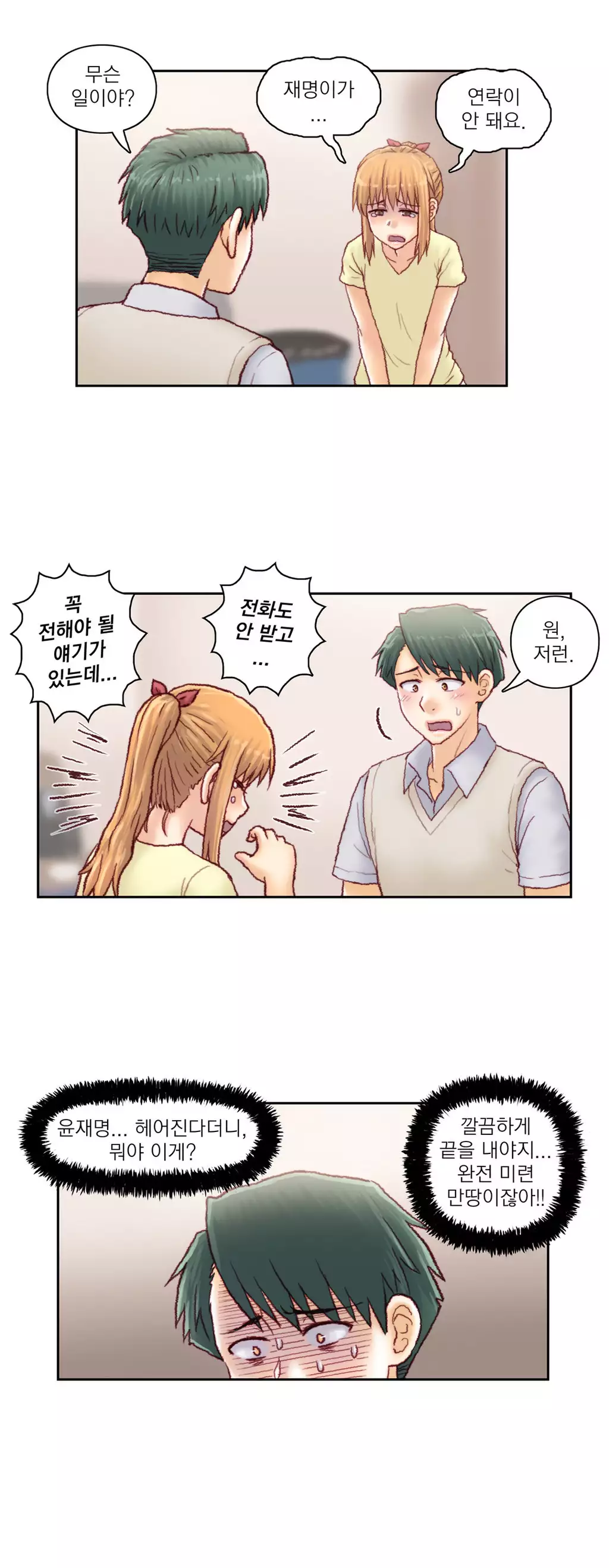 Wrath of the Tutoring Ch.1-42