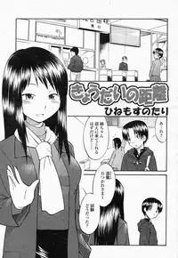 COMIC Momohime 2004-05