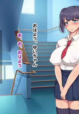 Nikubenki Touban Seido de Watashi wa Class de Yuumei na Kimoo-kun no Kodomo o Umu Koto ni Narimashita