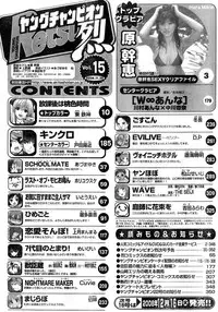 Young Champion Retsu Vol.15