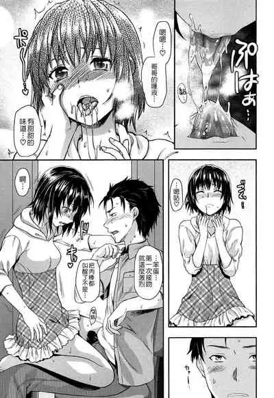 [Yuzuki N Dash] Shiibasan no Ura no Kao [Chinese]