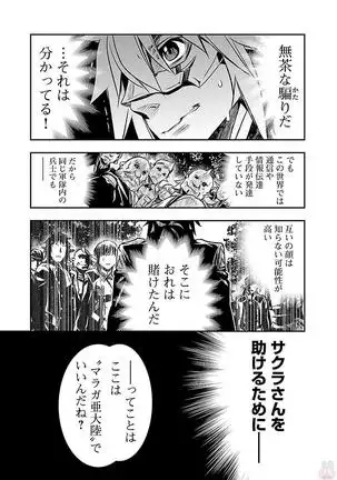 Shinju no Nectar Vol. 2