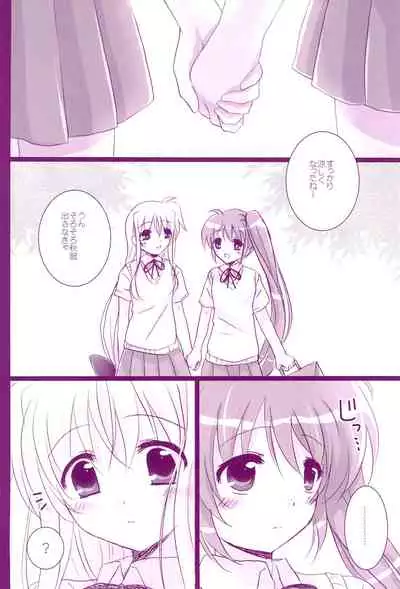 (C94) [Ameiro (Nanashiki)] Love Parade -NanoFei nano Sairoku-shuu 4- (Mahou Shoujo Lyrical Nanoha)