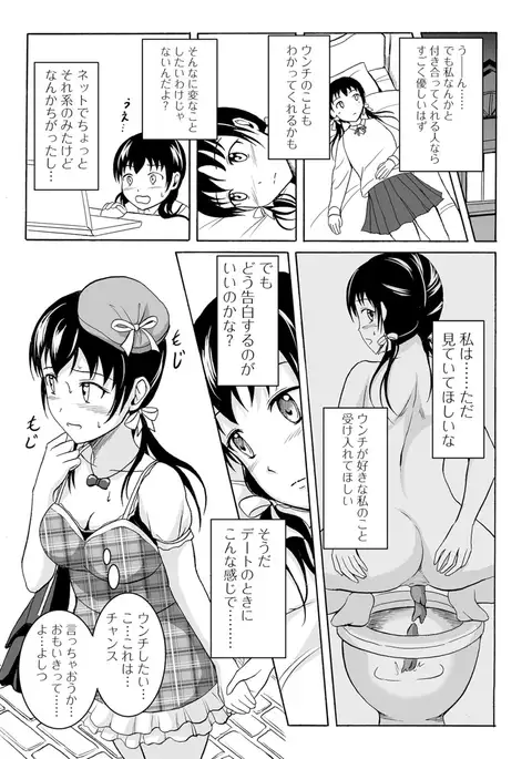 Watashi-tachi no Hiridasu Kairaku