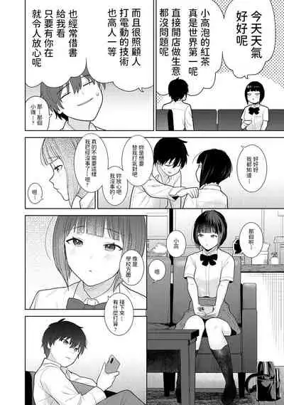 [Azuse] Kyou kara Kazoku, Soshite Koibito. Ch. 1 (COMIC Ananga Ranga Vol. 80) [Chinese]