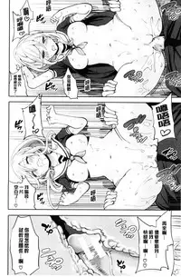 [Miyahara Ayumu] Kanojo-tachi wa Abakareta | 她們的慾望被揭穿了 [Chinese]