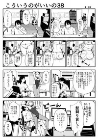 (Souryuu) kou iu no ga ii no (ongoing)