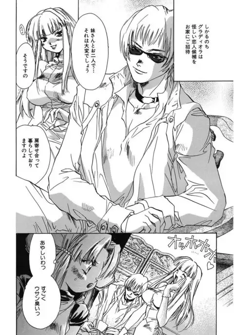 Ichigo Babaroa Neko Purin