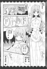 (COMIC1☆13) [Murasakiiro no Yoru (Murasaki)] Kyou wa Bathroom de... (Azur Lane) [Chinese] [白姬汉化组]