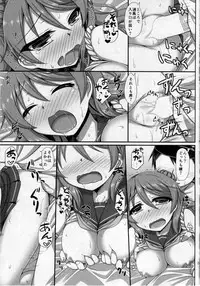 (C87) [Itsuka no Sora (Yashiro)] U-RA-KA-ZE (Kantai Collection -KanColle-)