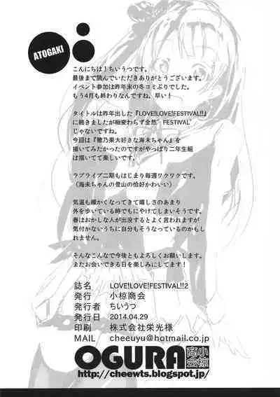 LOVE!LOVE!FESTIVAL!! 2