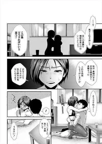 COMIC Mugen Tensei 2023-02