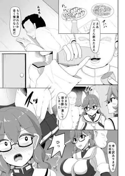 Mesunisodachi Osunishitagau