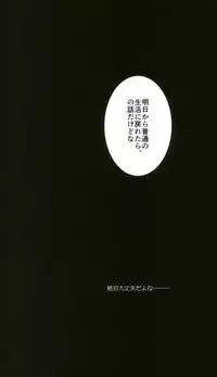 (C90) [NANACAN (Nanaca Mai)] Itsu demo Doko demo Issho ga Ii na (Love Live! Sunshine!!) [Incomplete]