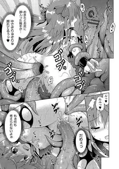 Ijime ra re tsu kono boku 、 moyo ● apri de onnanoko tachi ni fukuji suru