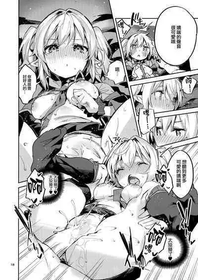 (Minna de Issho ni Oishii Gohan) [Circle-Fiore (Ekakibit)] Koigusuri wa Kuchi ni Amashi - Love Potion is sweet to the mouth (Princess Connect! Re:Dive) [Chinese] [山樱汉化]