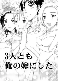 [@Benimashiko (Benimashiko)] Tenkuu no Ore no Yome +++ Soushuuhen (Dragon Quest V) [Digital]