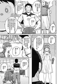 [Ponsuke] Shiawase no Koppepan | Bun Of Happiness (COMIC LO 2018-11) [Chinese] [伊忍汉化组] [Digital]