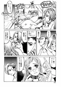 [Shiromi Kazuhisa] Naburikko FraKctured Red