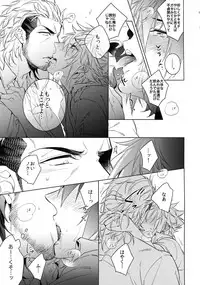 [URO (Amama)] Yoidore Prince (Final Fantasy XV) [2017-06-20]