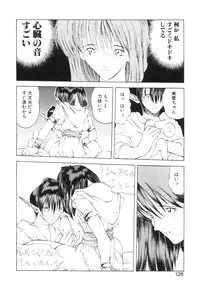 [Togashi] History 2 - Story Of The Forest Fairy 2 (Omoikitte)