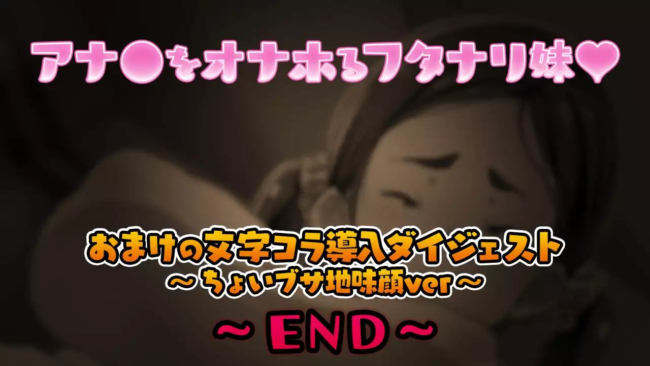 Anal o Onahole Futanari Imouto