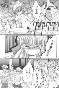 (CR23) [PHOENIX PROJECT (Kamikaze Makoto)] Okosama Lunch Original 1