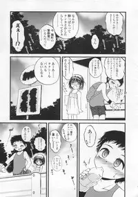 COMIC LO 2008-02 Vol.47