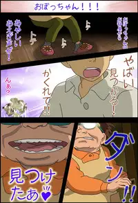 [Comical Syndicate (Hurricane Megu)] Karinameshi no Arriecchii (The Secret World of Arrietty)