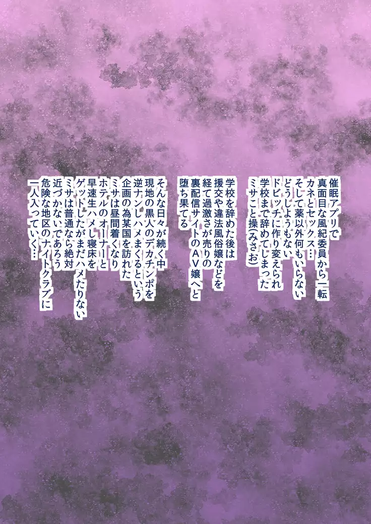 Kuro Ochi! Bitch-ka Gals