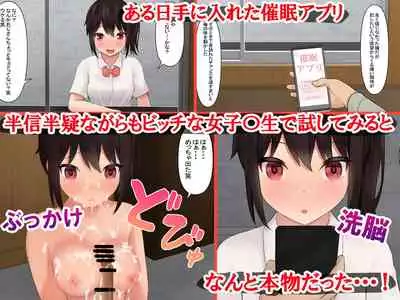 Seiso de Kyouyuu no Kanojo ga Douryou ni Netorareru