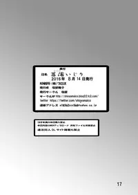 [Shioya (Shioya Maico)] Ayame Ijiri (Koutetsujou no Kabaneri) [Digital]