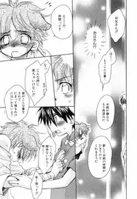 [Narushige Rinpei] Shikazono Gakuen Hiyoko Club