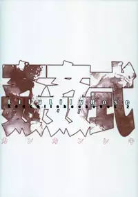 (C86) [Lily Lily Rose (Mibu Natsuki)] Kankanshiki (Kantai Collection -KanColle-)