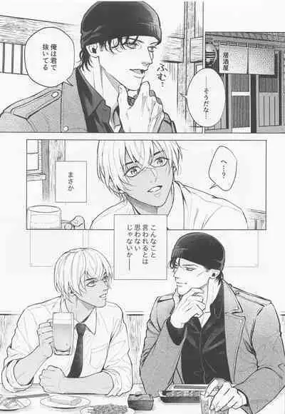 Ore wa Kimi de Nuiteiru