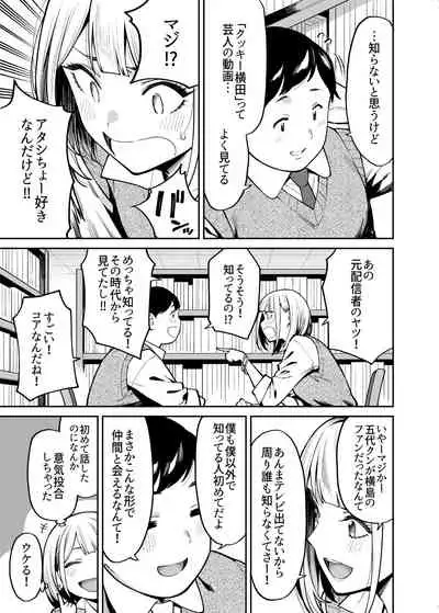 [Uchuusen Shoujigou (Shouji Nigou)] Gal wa Pocchari ni Koi o Suru