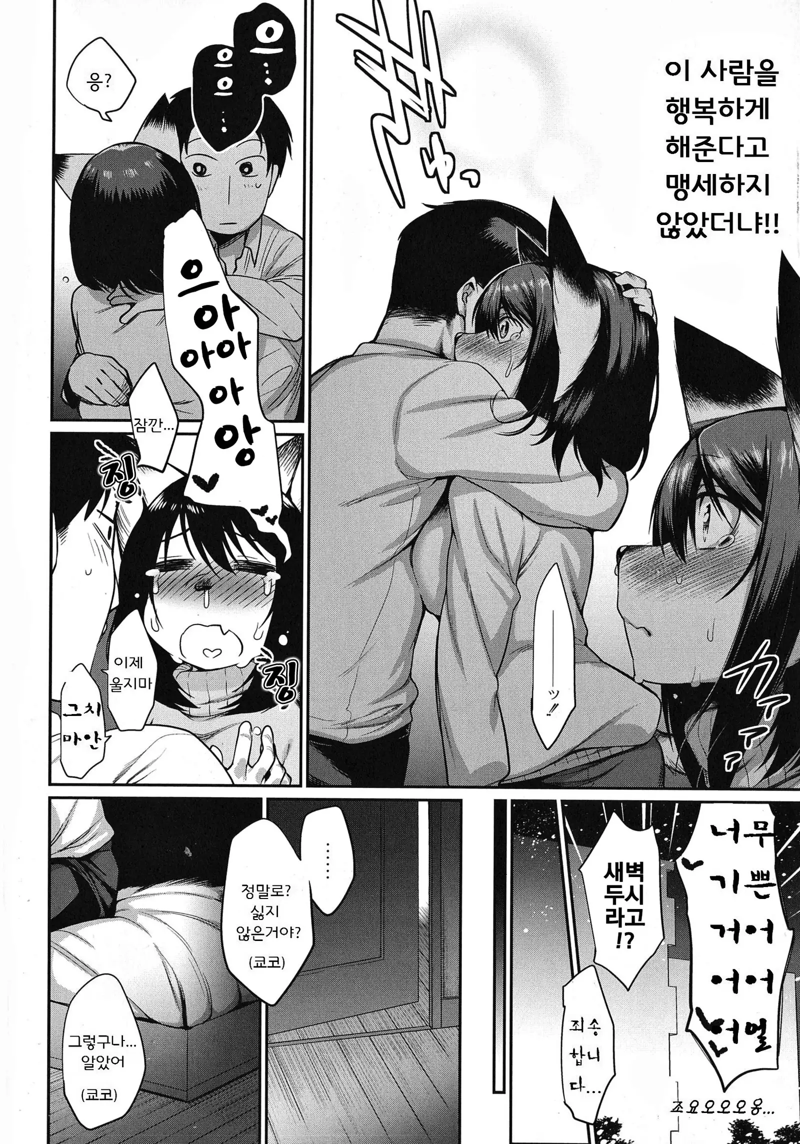 Onigashima no Iinazuke | 오니가시마의 약혼