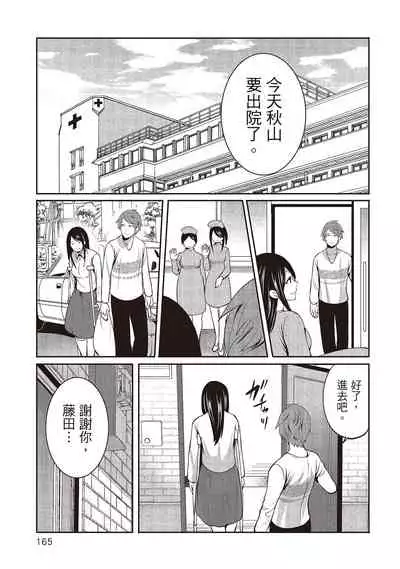 [Miyahara Ayumu] Pen to Kanojo to Amai Wana 2 | 畫筆下的性愛潛規則 2 [Chinese] [Digital]