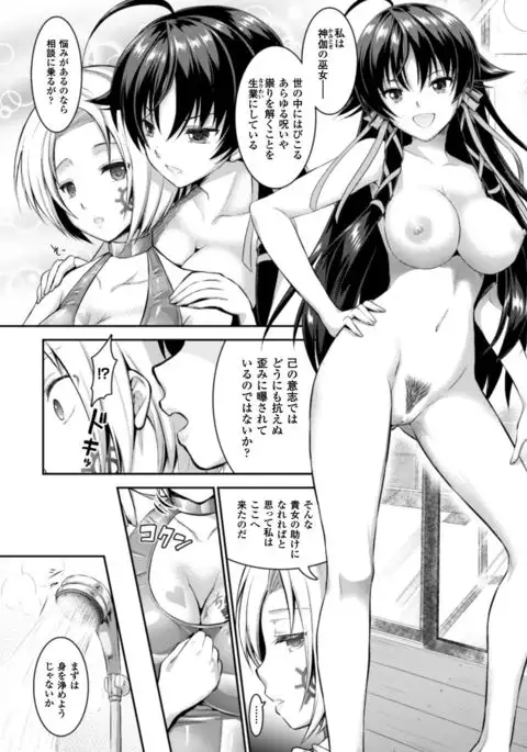 Curse Eater Juso Kuraishi Ch. 1-6