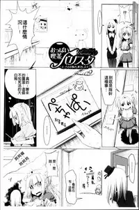 [Kurikara] Pai☆Zuri2 [Chinese]