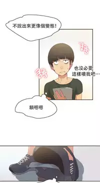 [﻿Chance, Kamang] Sports Girl ch.1-25[Chinese]